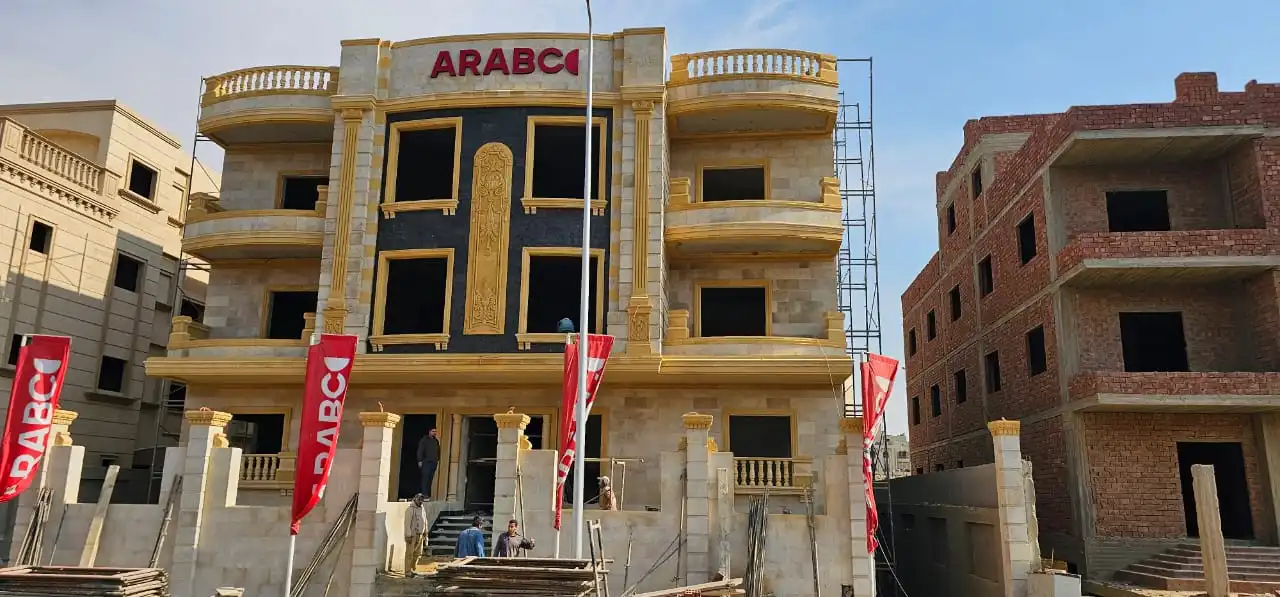 القرنفل التجمع الخامس