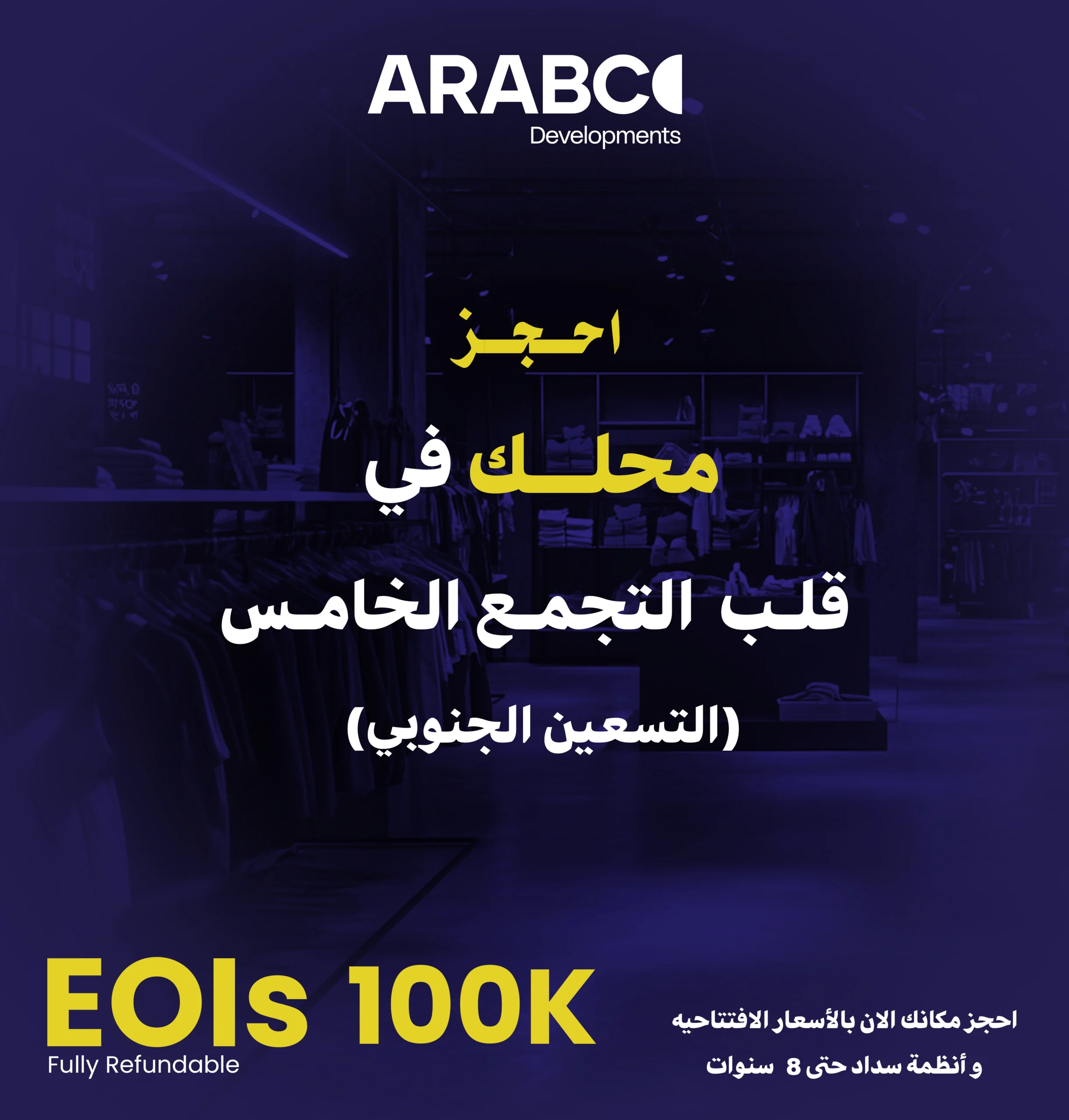 وحدات تجارية للبيع في مشروع جيل بلازا