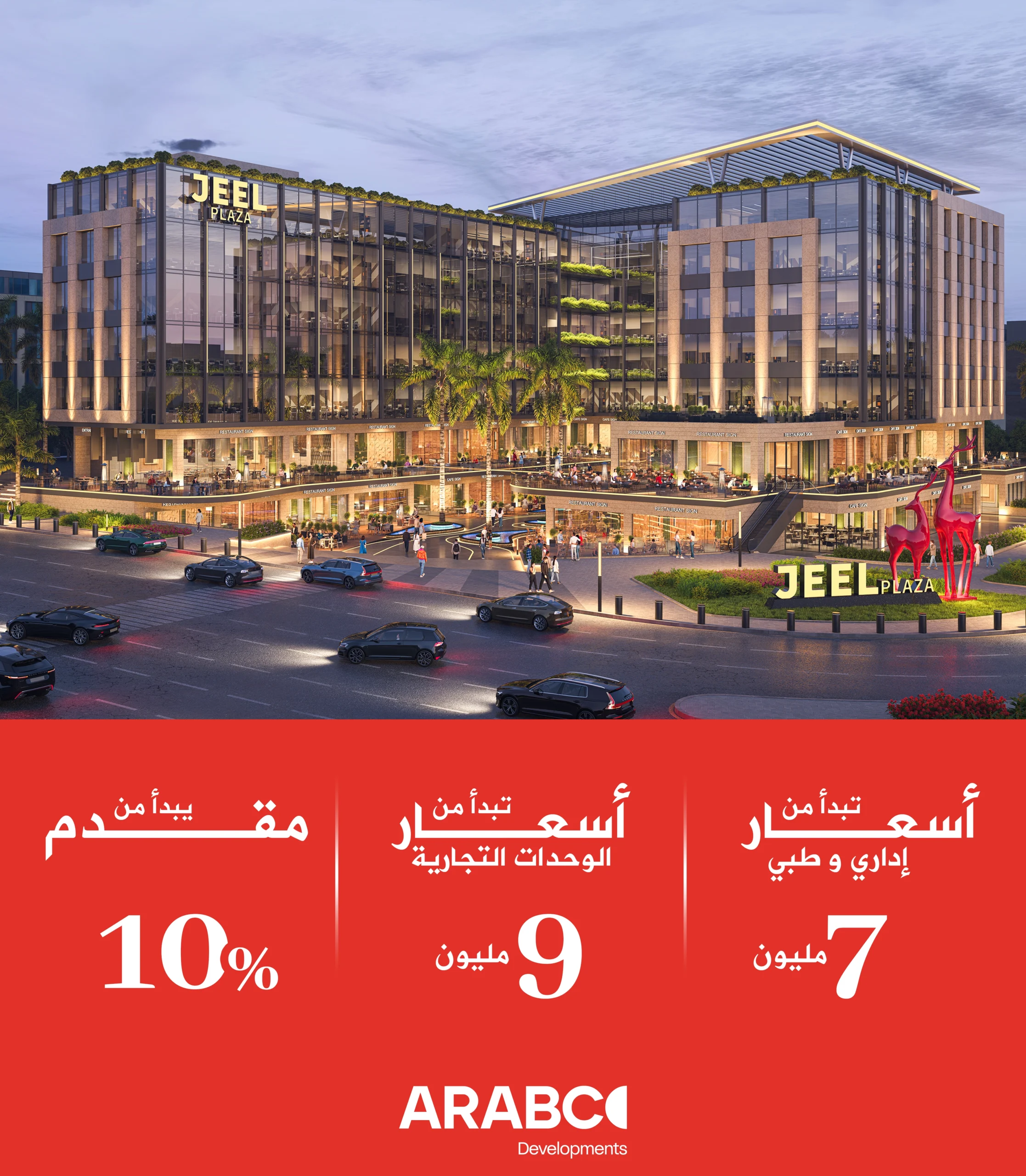 Commercial Units in New Cairo